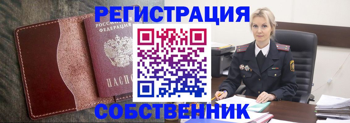 временная регистрация 2025 в Цивильске